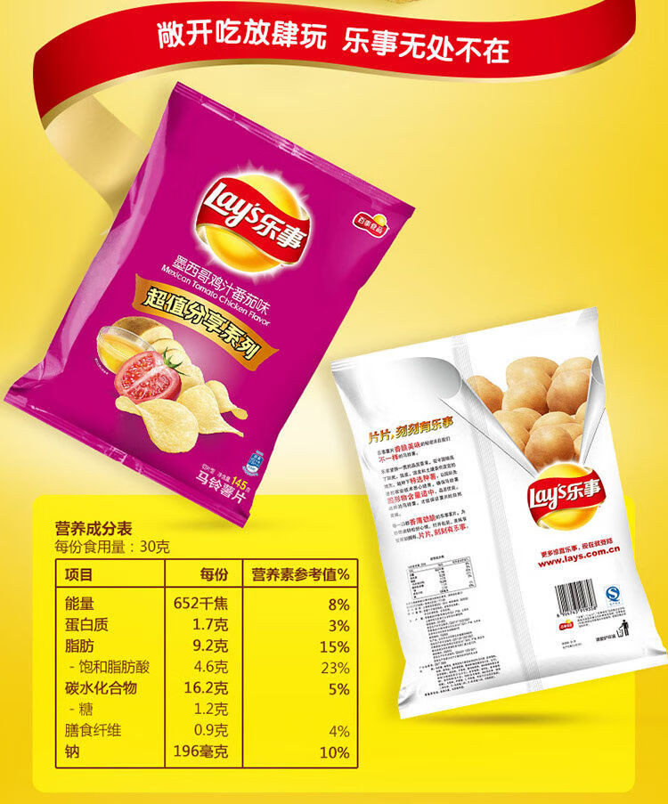 乐事薯片135g5包小龙虾青柠味原味黄瓜整箱超大混合装零食大波浪铁板