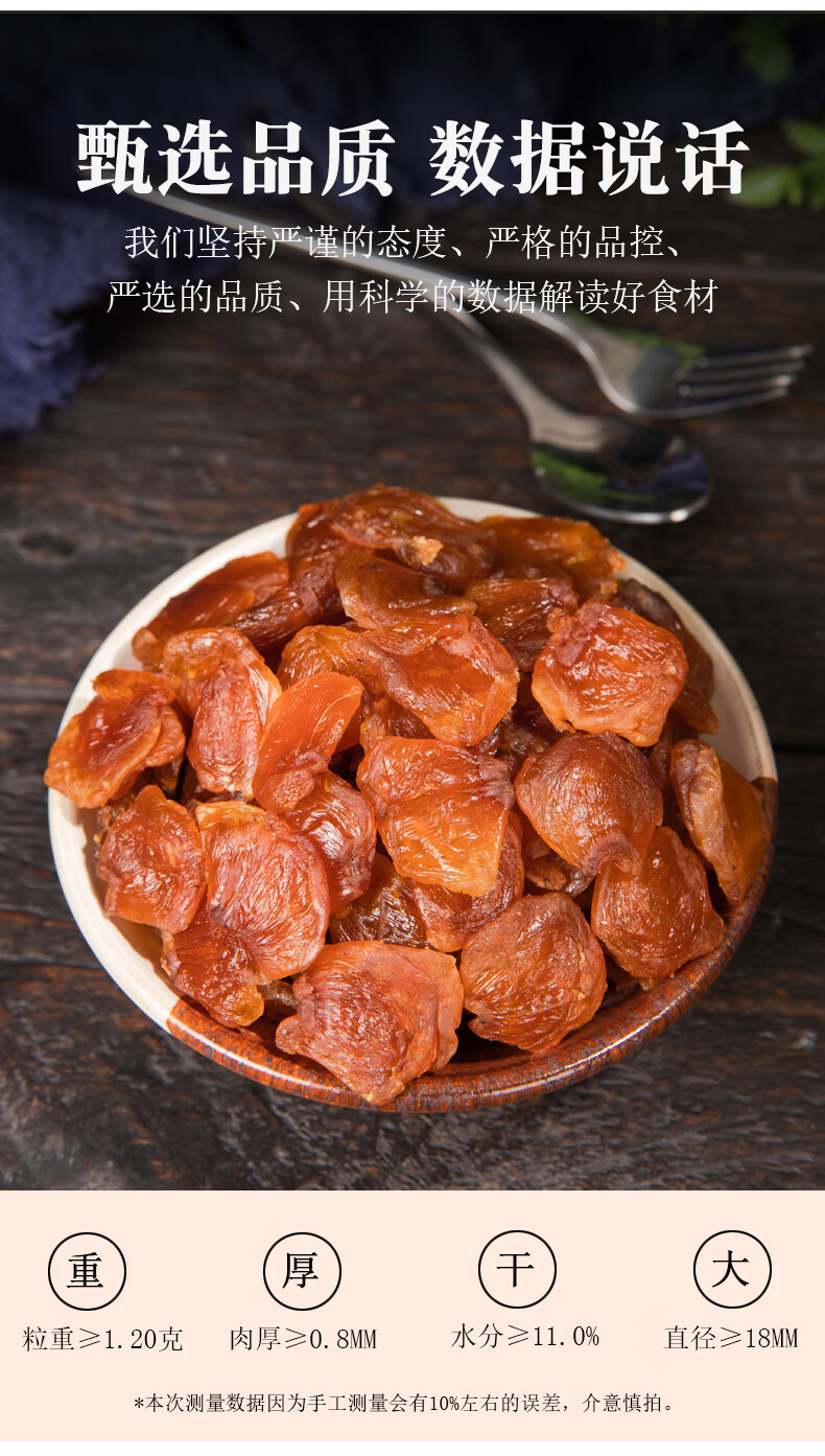 漳州桂圆肉500g/袋龙眼干无核桂圆肉干货特产干净0.5/1斤 无核桂圆 0.
