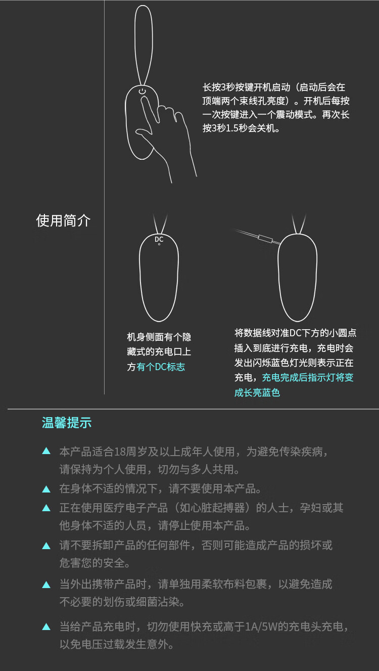 跳跳蛋折磨图片