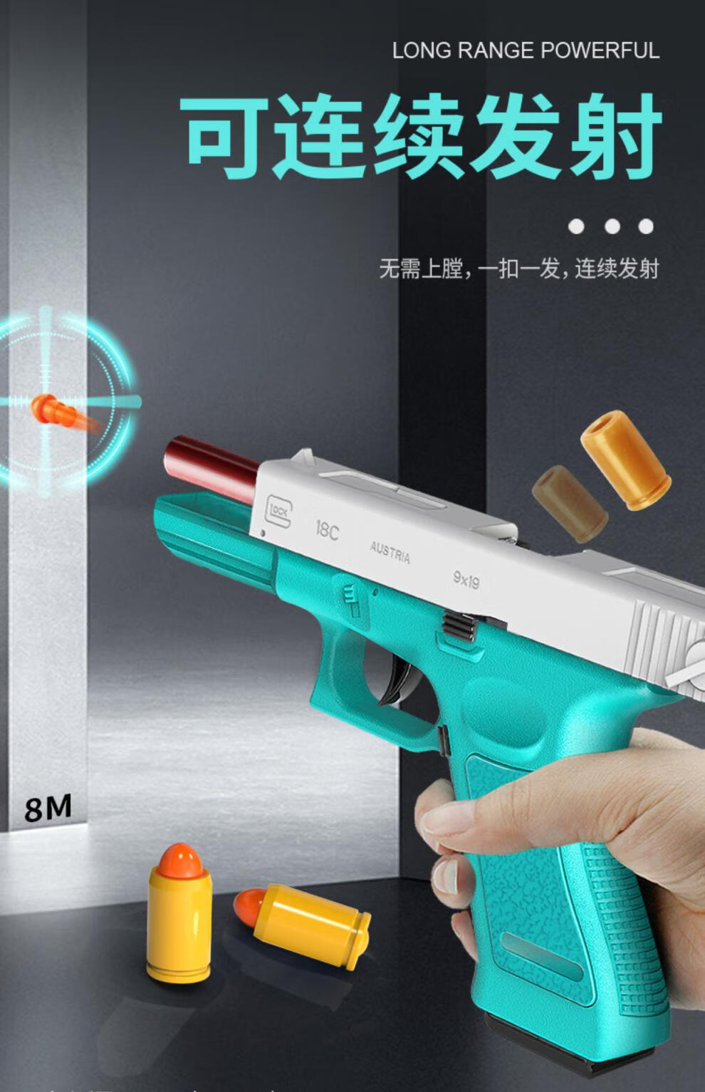 软弹连发抢枪玩具可抛壳发射连发格洛克软弹枪金属全自动儿童男孩抢