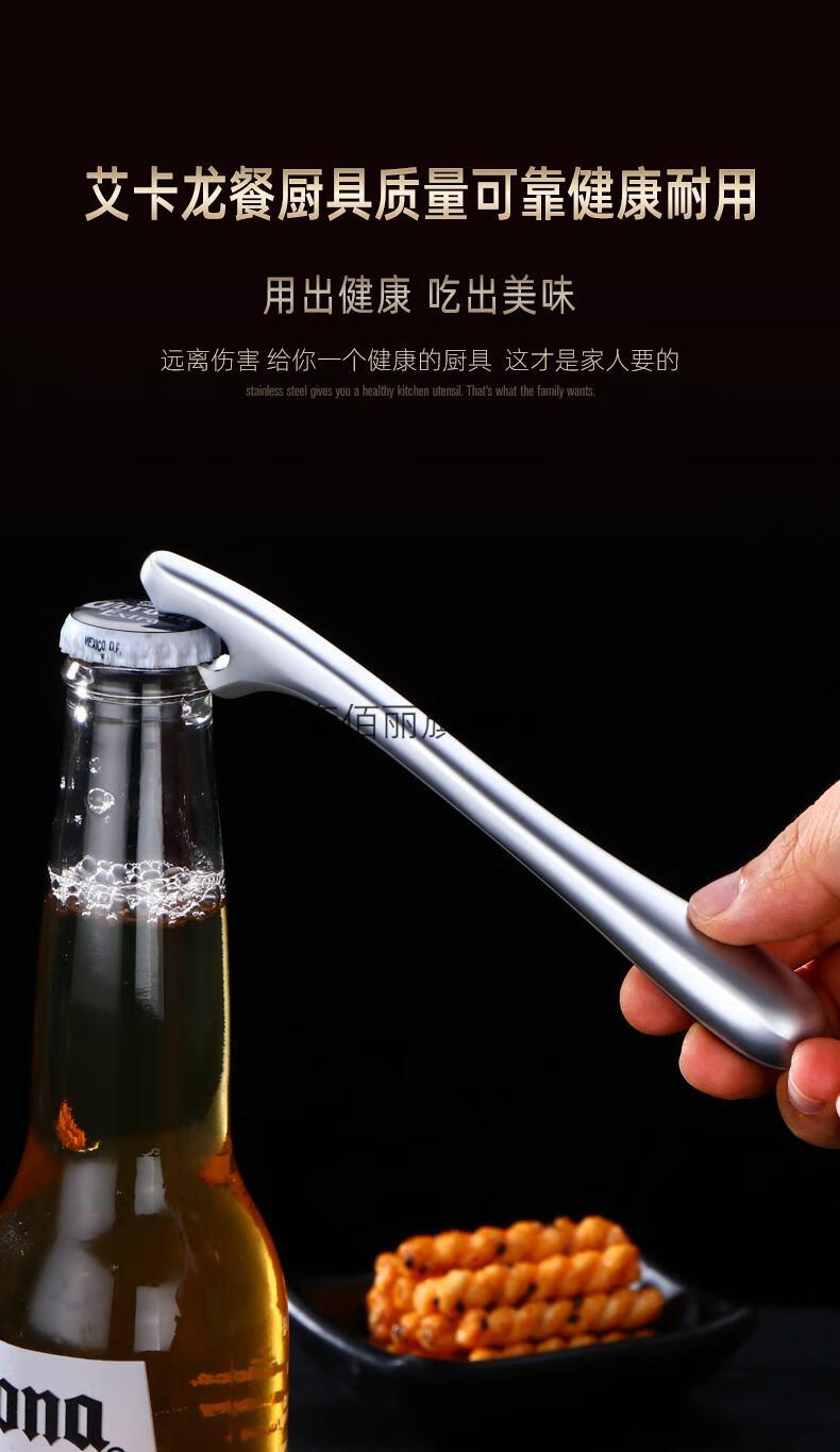 德国啤酒开瓶器德国aclen啤酒瓶起子个性创意启瓶器开酒神器家用加厚