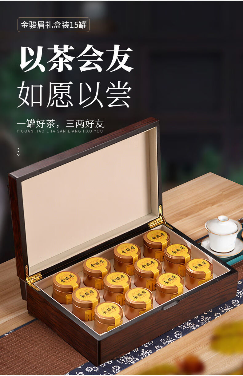 金骏眉红茶浓香型茶叶2021新茶礼盒装中秋过节礼品茶礼长辈金骏眉高