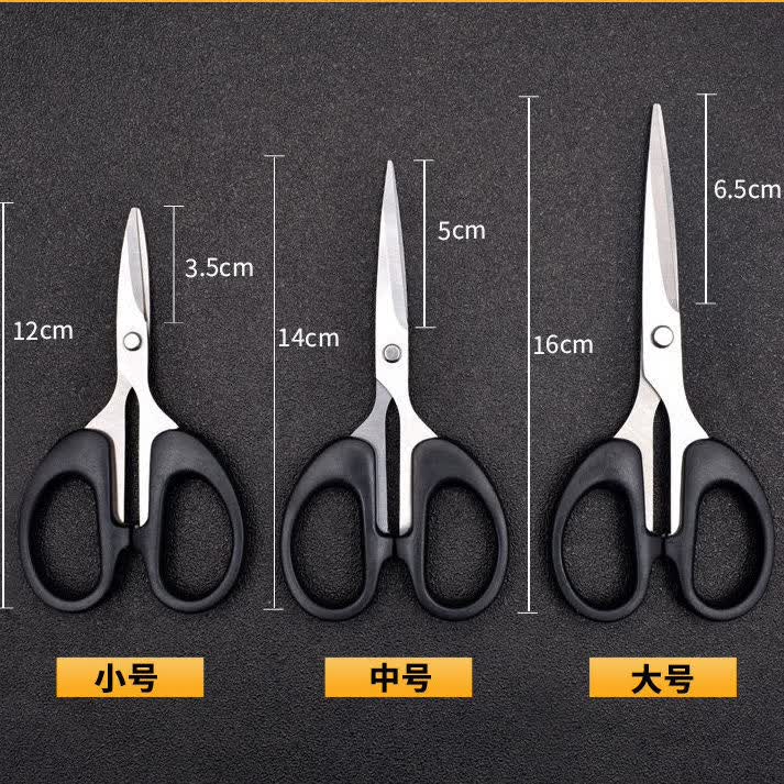 腾亿优品 家用办公文具剪刀不锈钢手工小剪刀缝纫剪纸专用剪子大中小