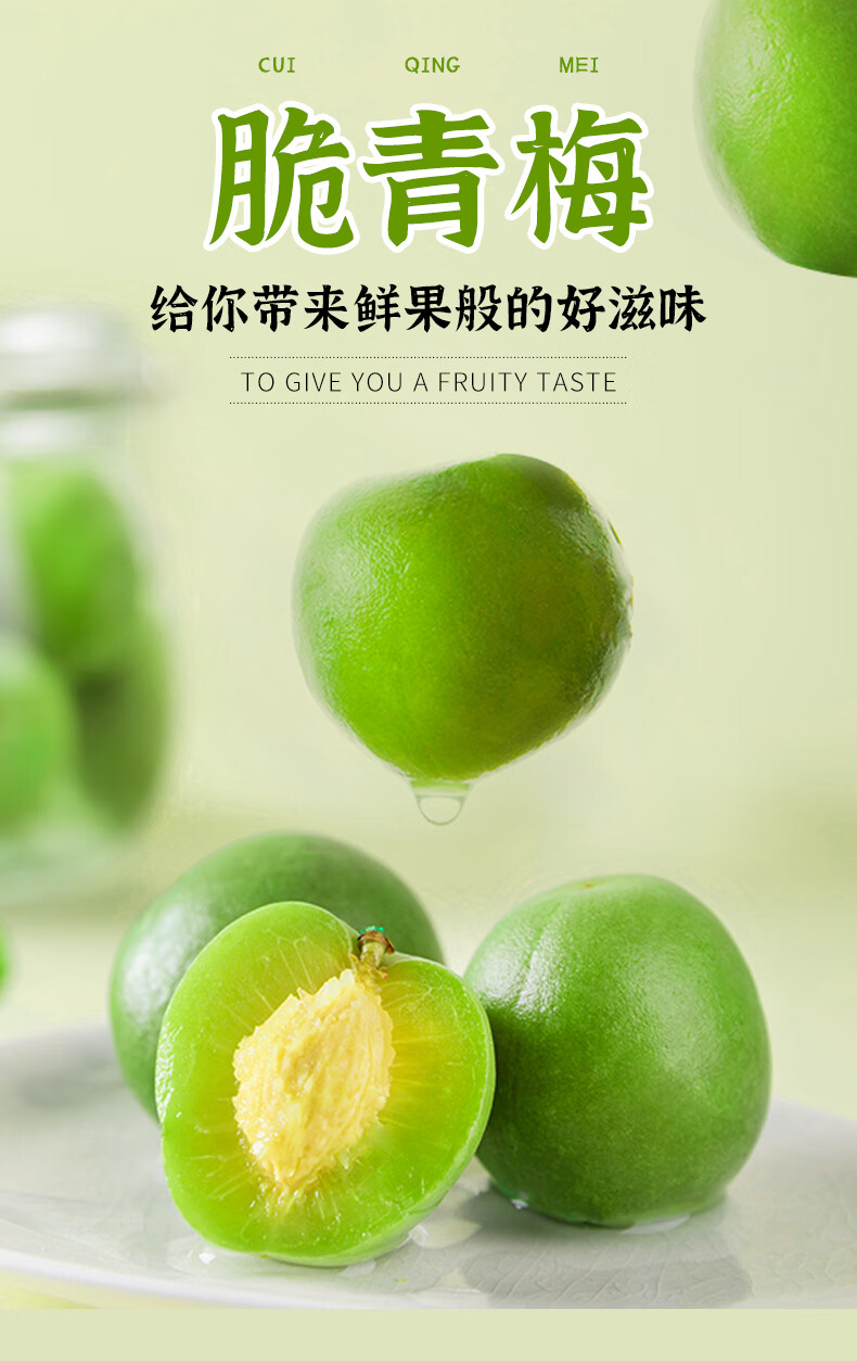 青梅脆爽青口梅500g散装称斤酸脆凉果水果蜜饯果脯酸梅子孕妇零食