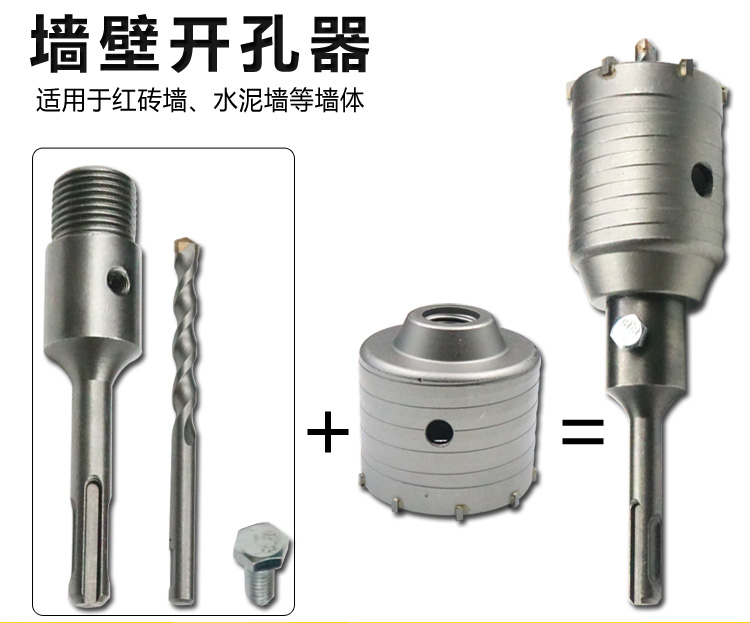 墙壁开孔器钻头混凝土水泥空调打孔扩孔器连接杆冲击电锤穿墙钻头zui