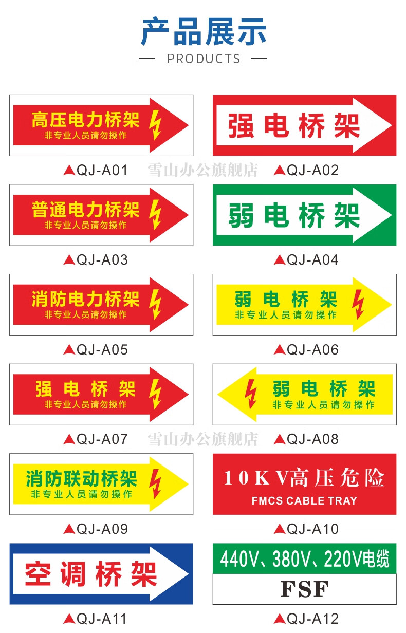 電力橋架母線槽標識牌強電弱電橋架貼紙管道標識箭頭方向指示貼消防