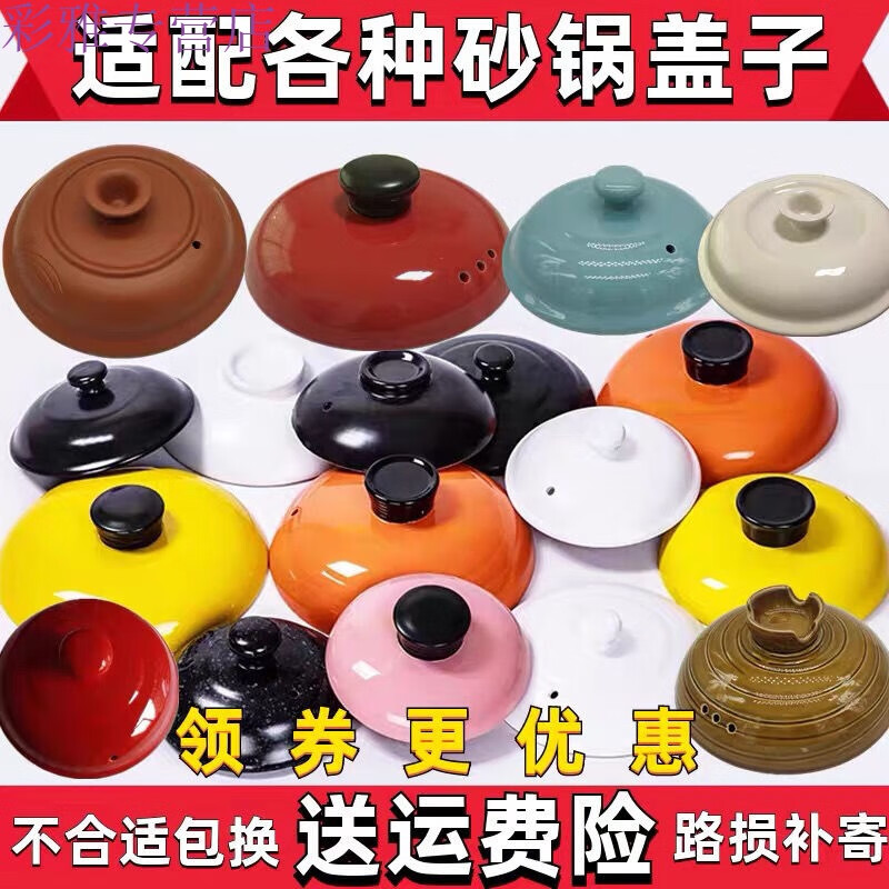 锅盖康舒陶瓷砂锅盖子单盖配件白黑色盖通用电炖锅汤煲沙锅盖中药盖子