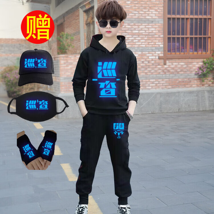 溥畔 巡查员衣服 精英和平专家巡查员同款衣服儿童真人版春秋伏地魔