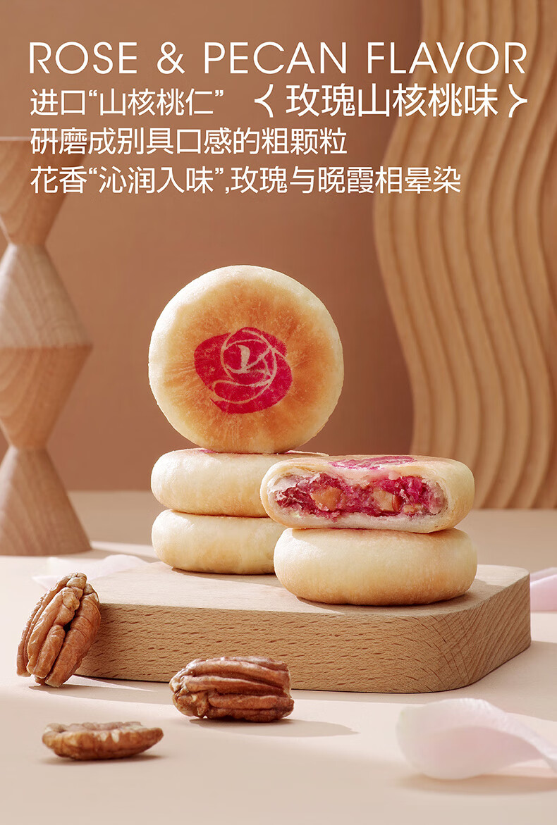 玫瑰鲜花饼云南特产零食礼盒零食小吃早餐糕点饼干阙磐玫瑰原味6枚盒