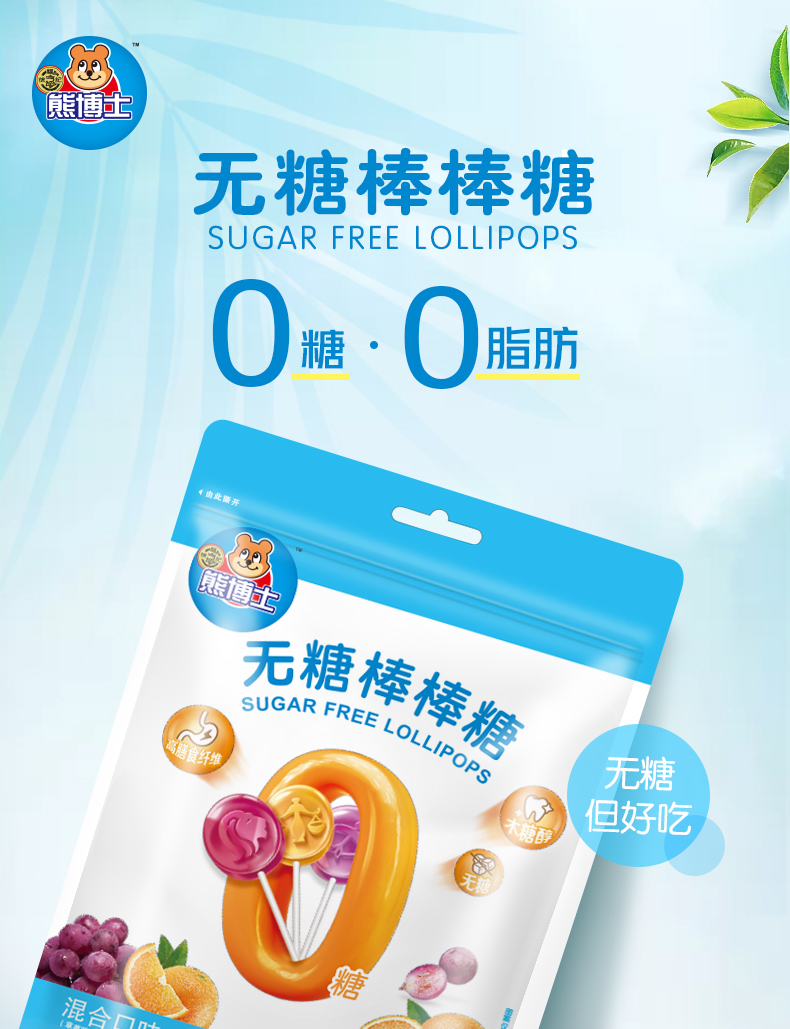 【龚俊同款】徐福记熊博士木糖醇棒棒糖72g*1袋儿童糖果品牌:徐福记
