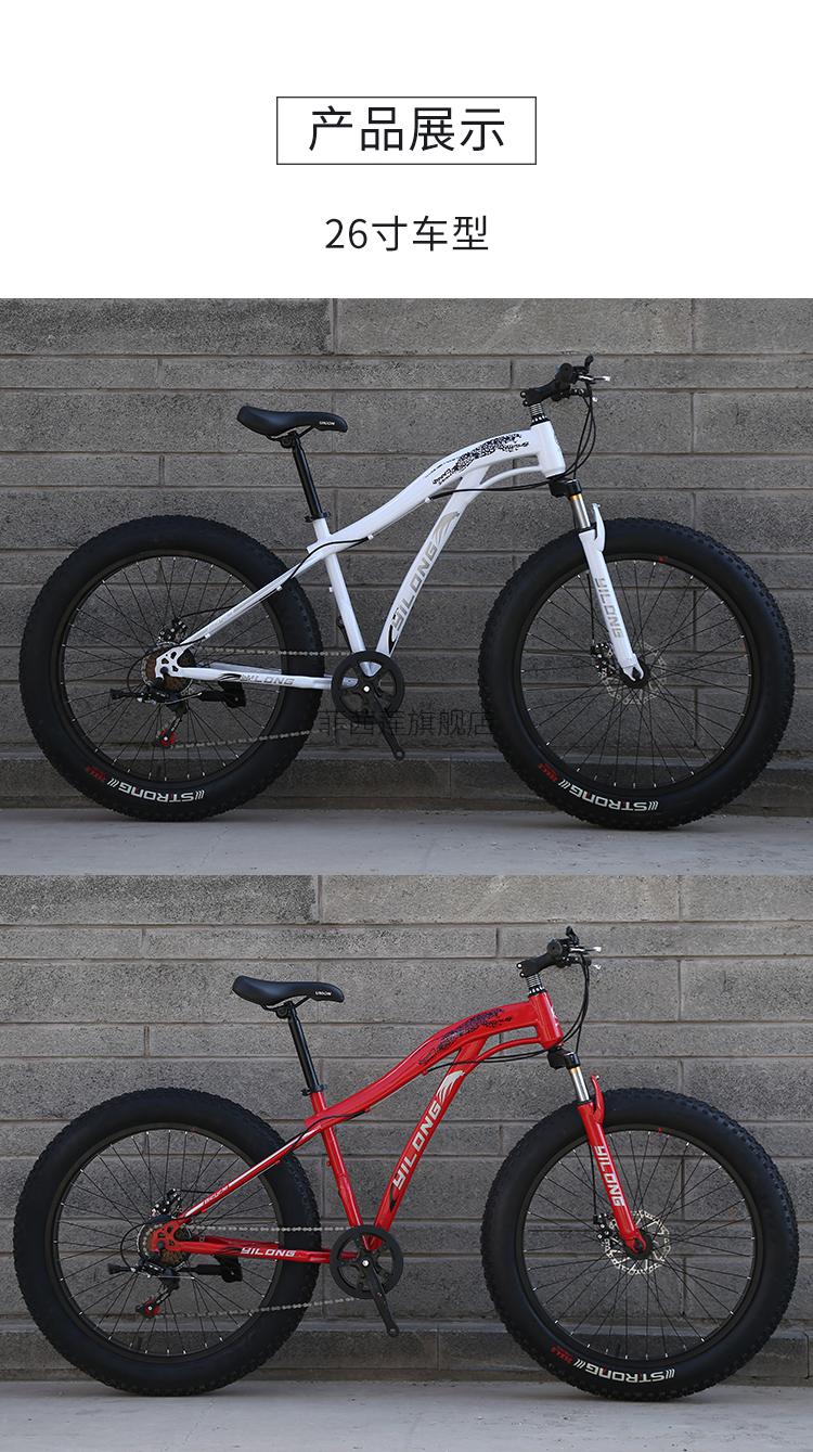 崔克山地车宽轮自行车20寸自行车变速宽胎40雪地车沙滩成人自行车20寸