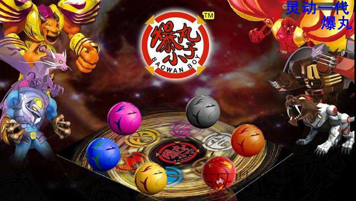 爆丸小子剑齿雷虎灵动爆丸小子 全套12个 加仑炎龙剑齿雷虎 驭风波莫