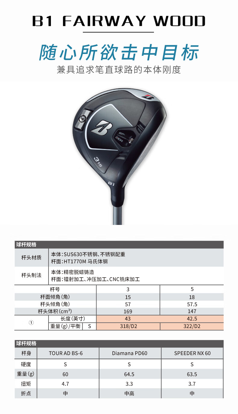 普利司通bridgestone高尔夫球杆球道木fairwaywood22年新款tourbb2