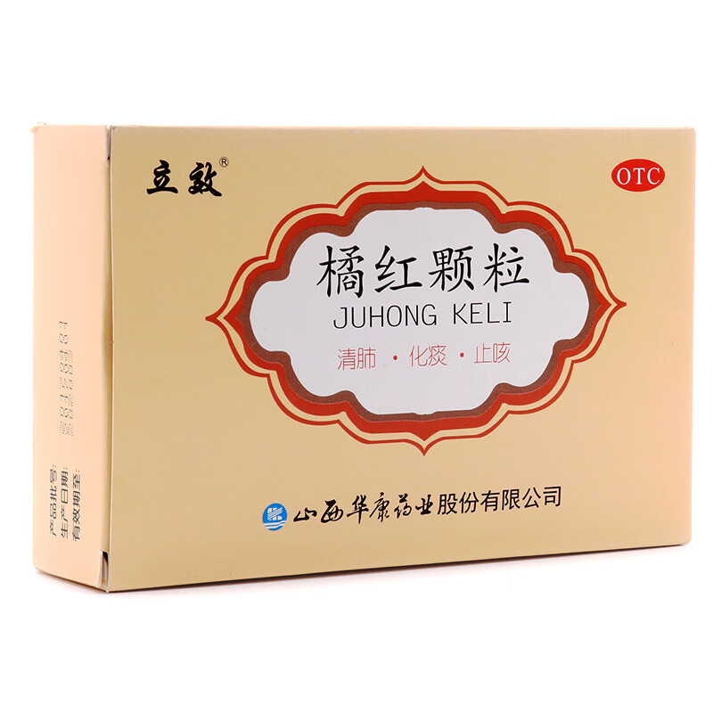 立效橘红颗粒11g6袋5盒7盒