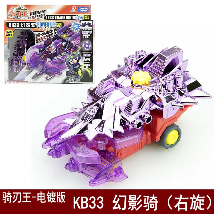 铁甲威虫骑刃王 战车对战套装儿童玩具 kb29龙战骑kb42银虎骑 kb40