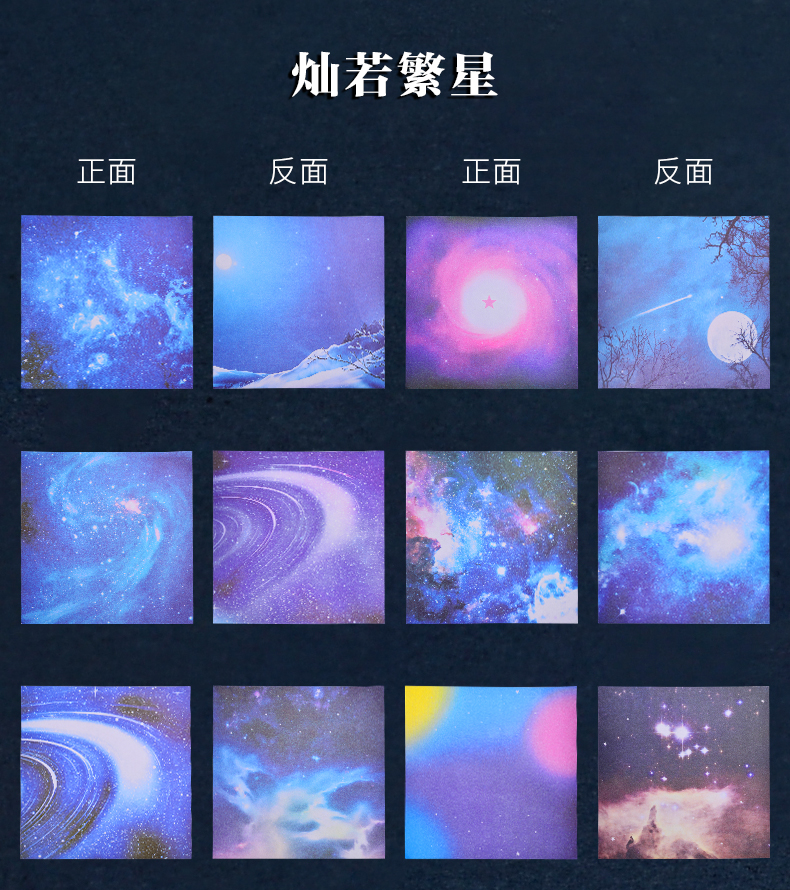 星空折纸彩纸卡纸大号彩色厚手工纸正方形儿童幼儿园学生手工制作材料