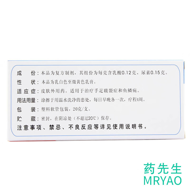 干彼美 复方乳酸乳膏 20g*1支z 标准装:一盒【图片 价格 品牌 报价】