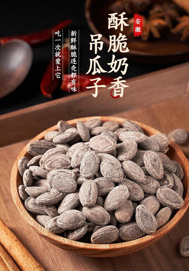 新货大颗粒奶油味吊瓜子500g年货坚果称散装炒货零食瓜蒌子大籽 【1罐