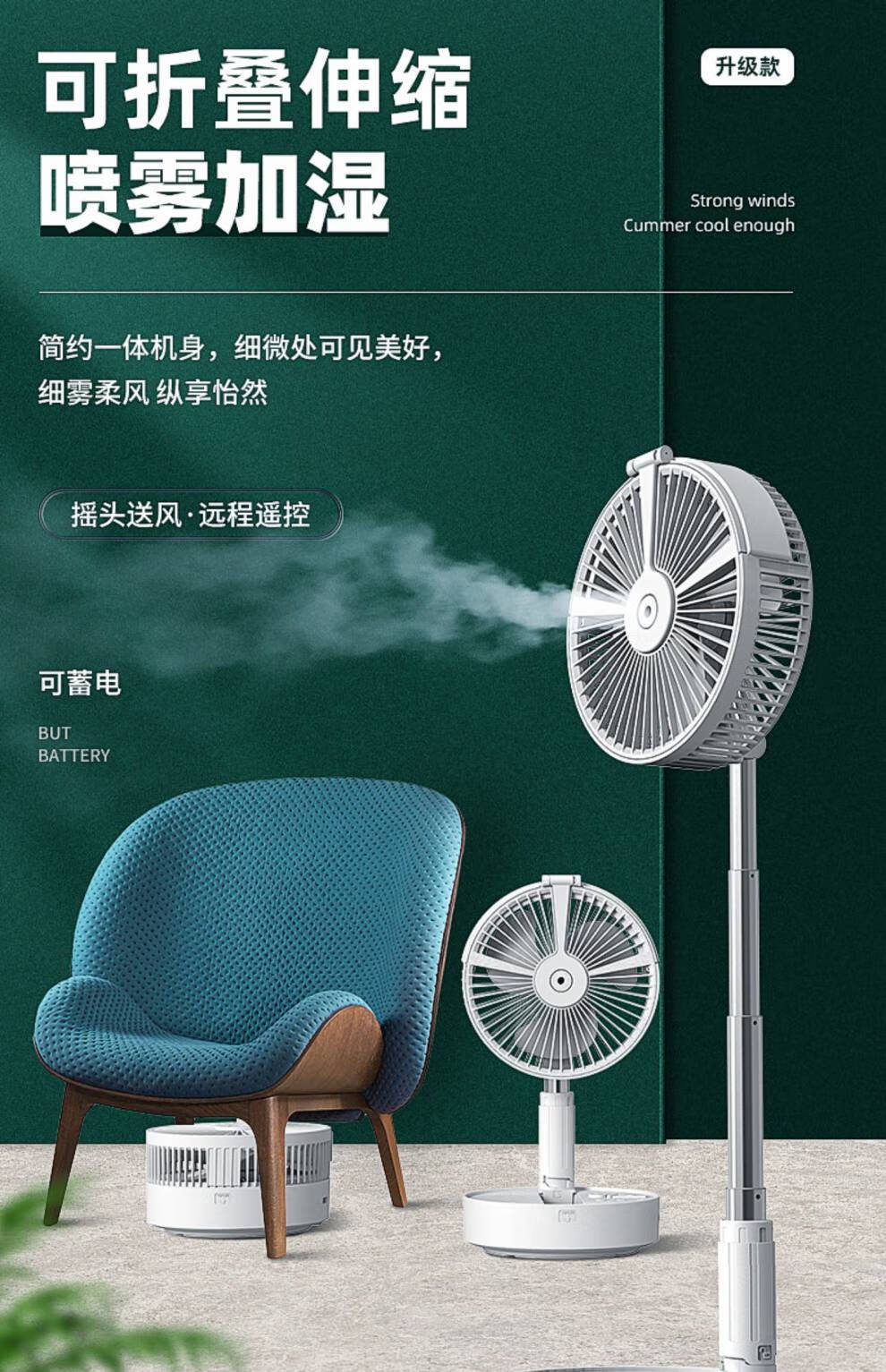 森朵多功能折叠循环风扇电风扇台式摇头喷雾多功能收缩折叠扇学生宿舍