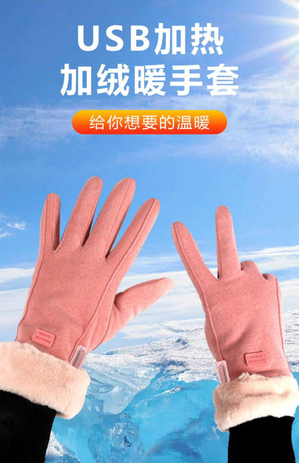 usb充电宝电加热手套冬季保暖电动摩托电瓶车发热暖手宝女士骑行圣诞