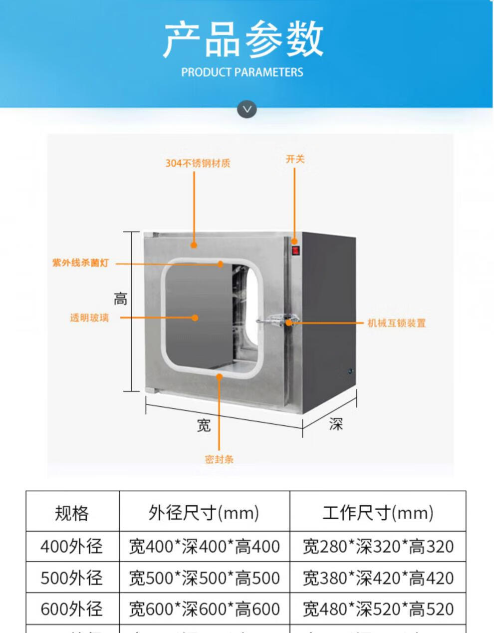 畜牧加热机械电子互锁紫外线传递窗定制机械互锁201材质外400400400外