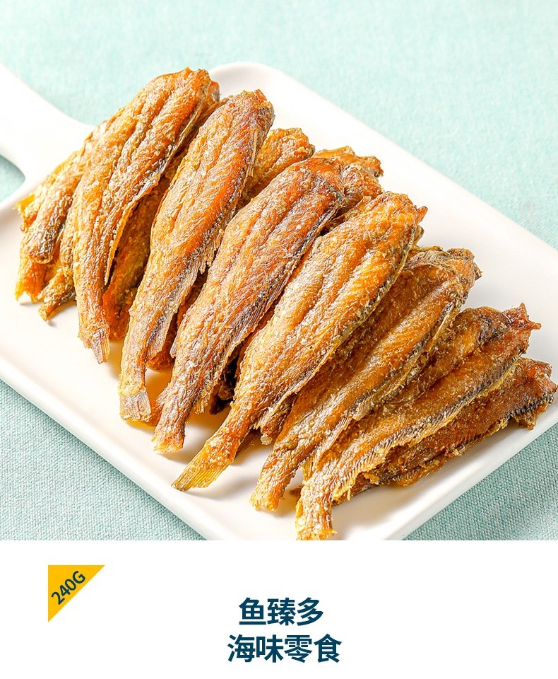 香酥小黄鱼干黄花鱼酥脆即食小鱼干零食小吃休闲食品网红 橙色【图片