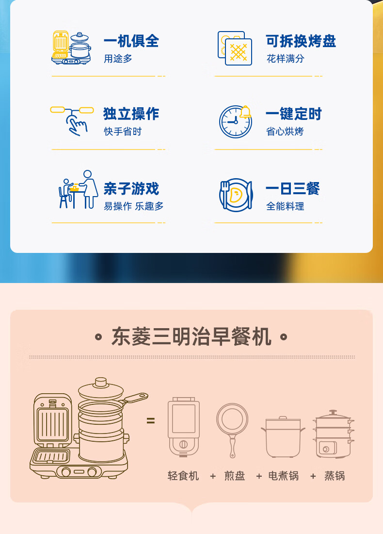 东菱三明治早餐机多功能四合一华夫饼机家用轻食机吐司压烤机神器韵果