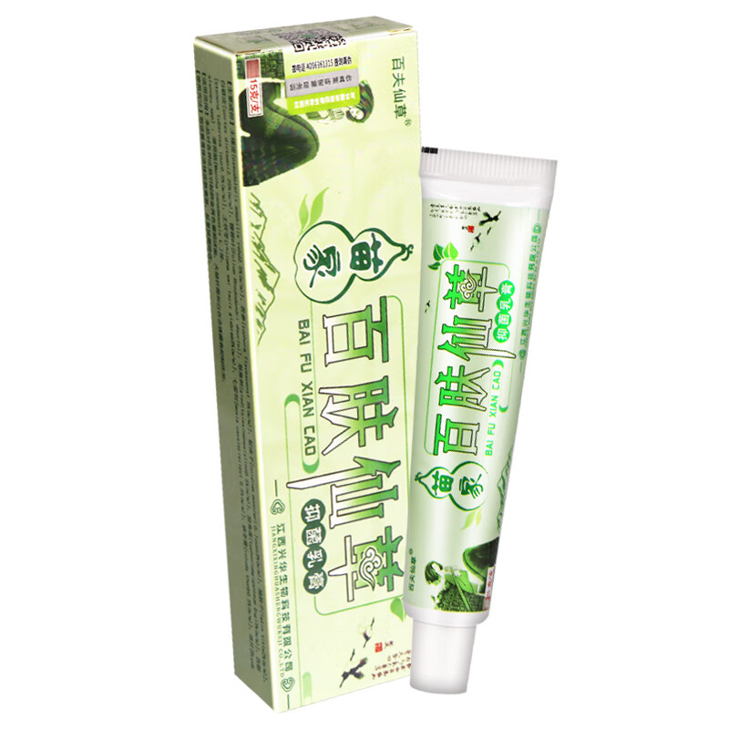 苗家百肤仙草草本乳膏2赠1买3赠2买5赠5江西苗药百夫仙草软膏皮肤外用