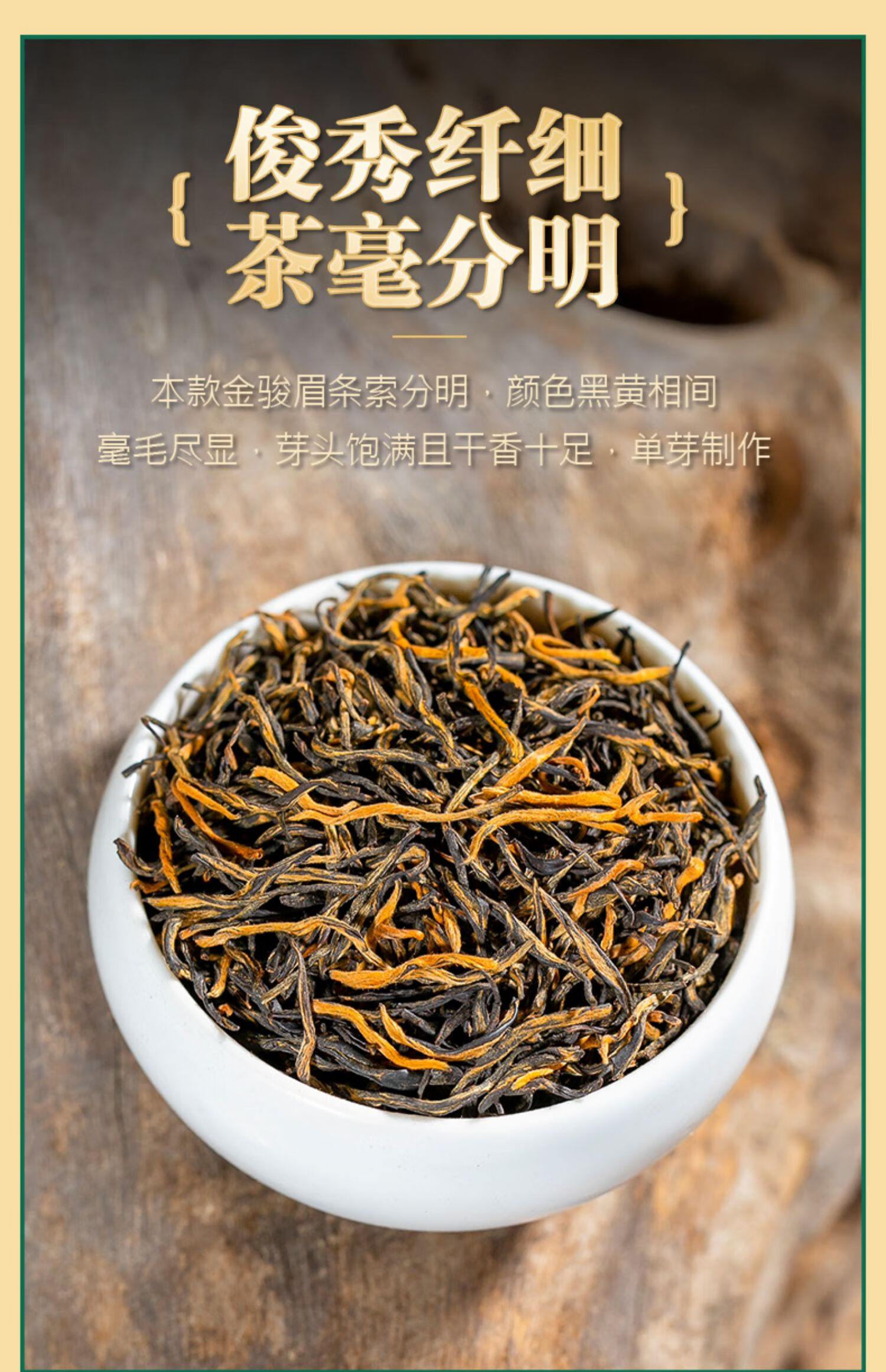 武夷圸金骏眉新茶浓香型金俊眉红茶叶礼盒装500g