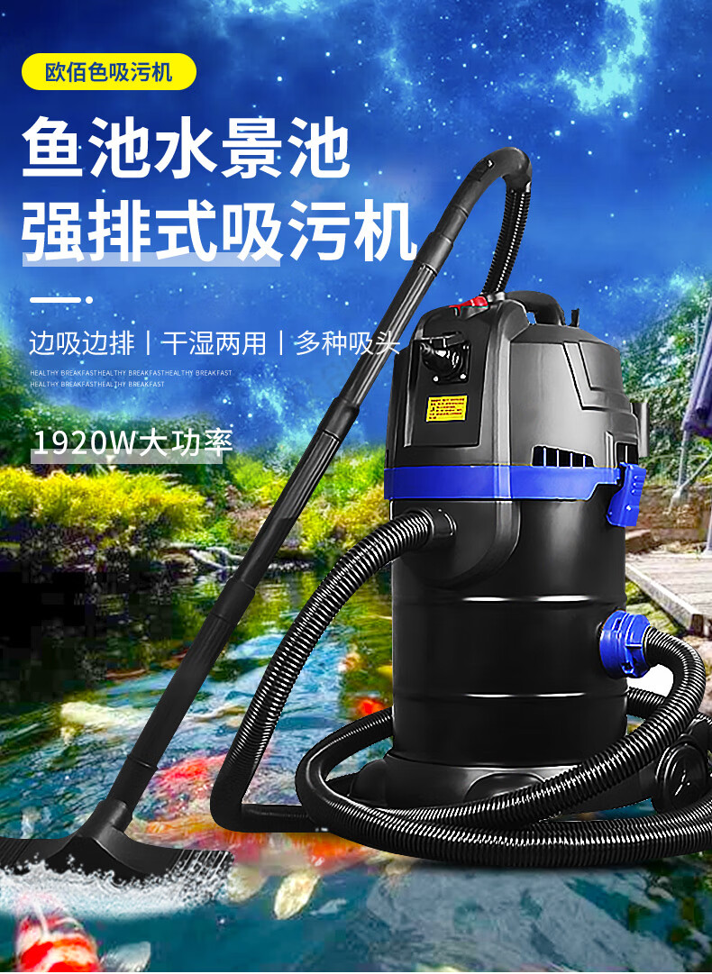 欧佰色鱼池吸污机真空吸泥机吸泥泵吸粪器水池清理设备水下吸尘器 wnj
