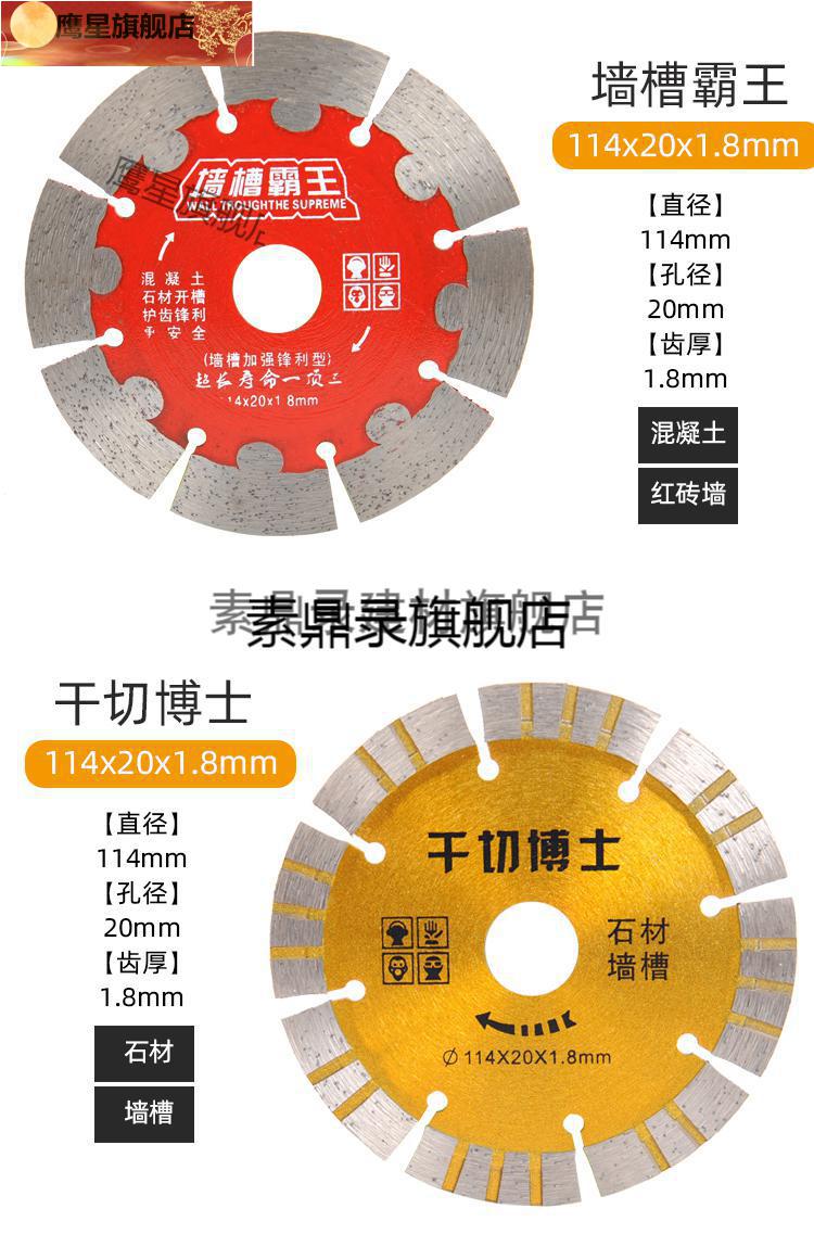 适用适用于瓷砖切割片水电开槽机刀片大理石材无齿锯锯片可以干切