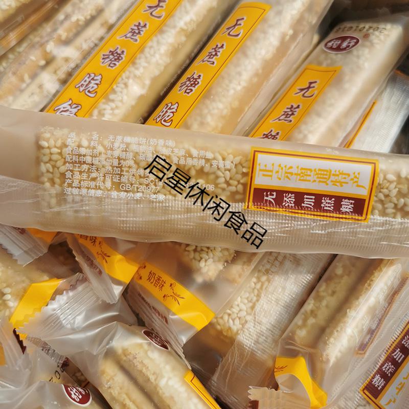 如皋脆饼脆饼10斤独立小包装散称饼干老年人零食南通特产奶香味脆饼1