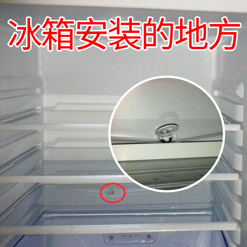 冰箱排水孔溢塞疏通杆透孔销冷藏室排水管水口插件冰箱排水 5个装 1个