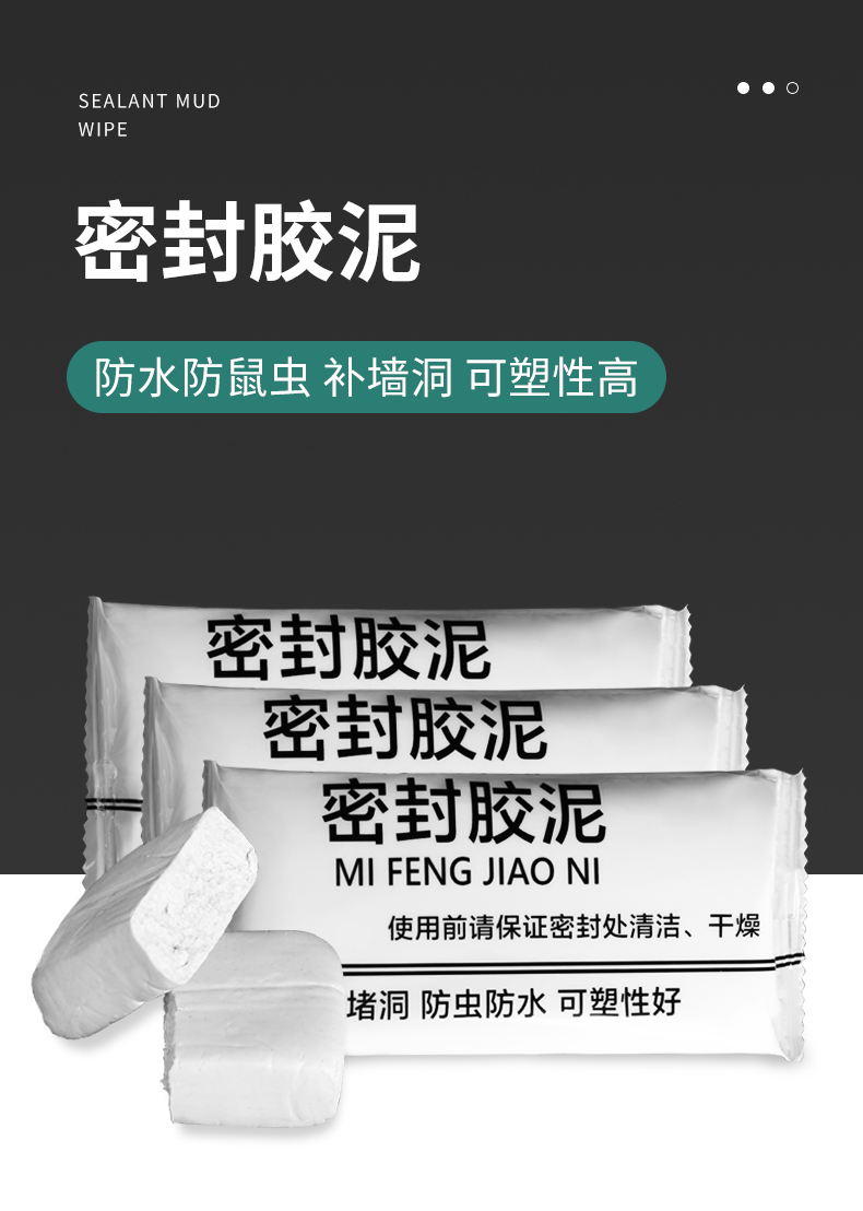 堵漏胶泥空调孔密封胶泥白色补墙洞口防火泥封堵塞填充防水堵漏泥myfs