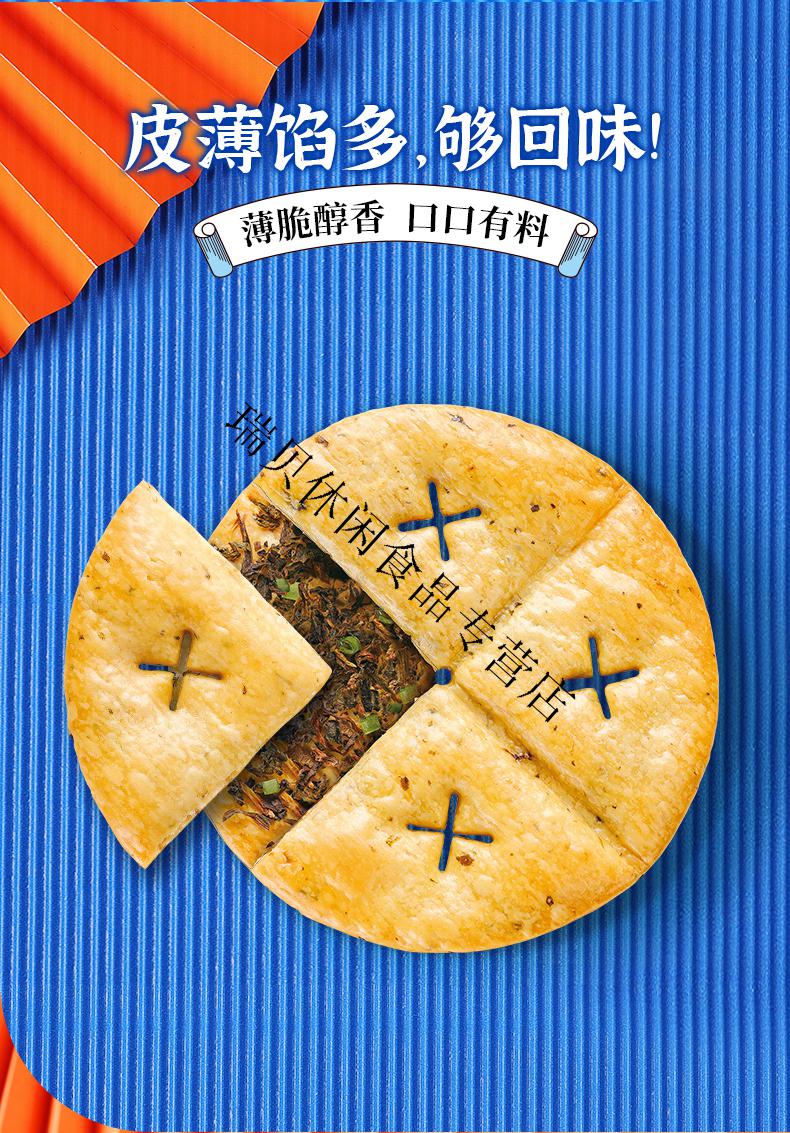 休闲农场夹心饼干太开味梅过瘾夹馅饼干的网红小包零食小吃食品 经典