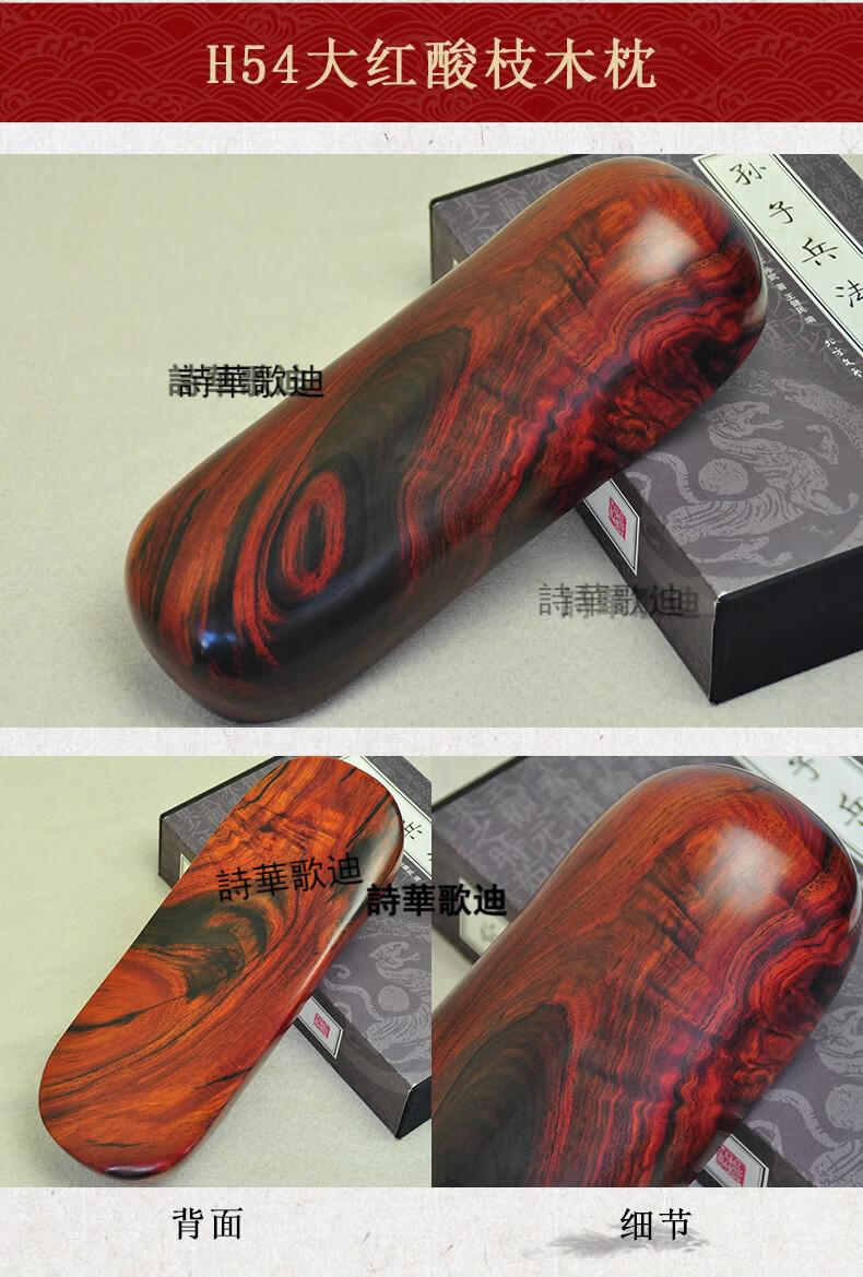诗华歌迪 红木硬枕头大红酸枝颈椎枕 颈枕木枕头实木木枕护颈枕 h69