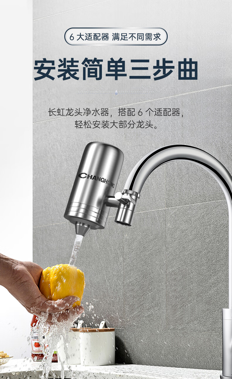 长虹超滤不锈钢水龙头净水器家用直饮厨房自来水过滤器99除菌关注店铺