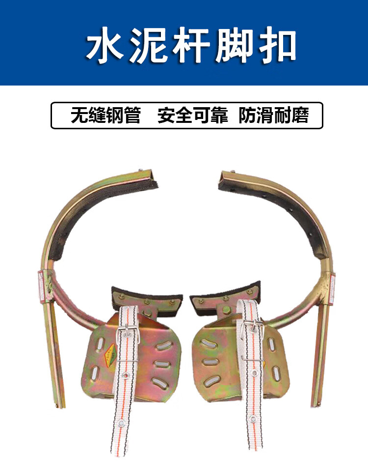 电工脚扣爬杆电工脚扣防坠落电信路灯杆爬杆器锰钢加厚电线杆水泥杆