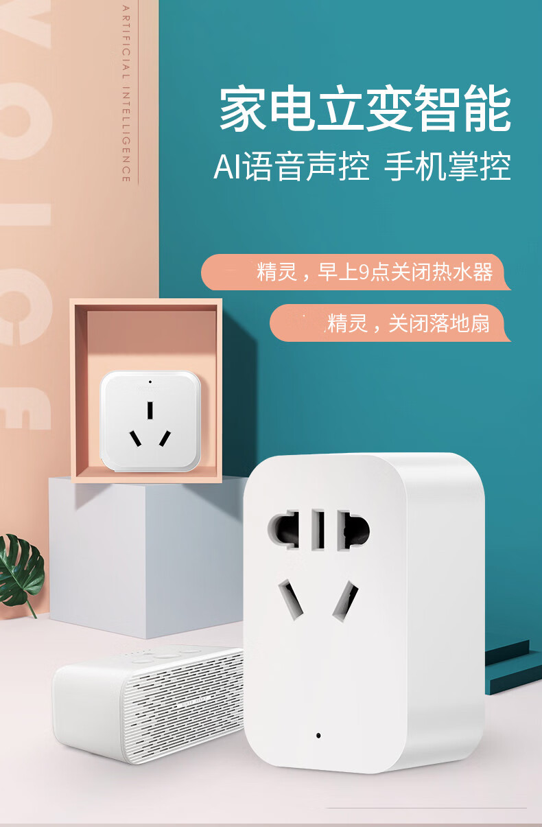 华为huawei通用精灵语音智能插座wifi手机远程遥控定时开关小度插座