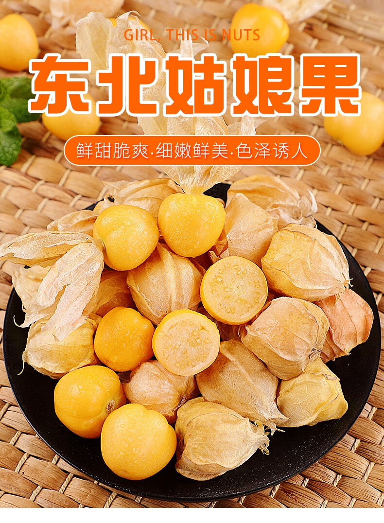 源外东北姑娘果3斤大果应当季水果新鲜甜洋菇娘黄姑娘果特产批发z