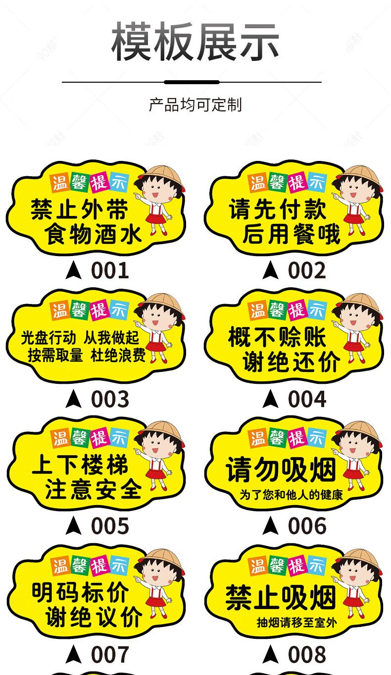请先付款后用餐温馨提示牌标识牌光盘行动贴纸创意楼梯