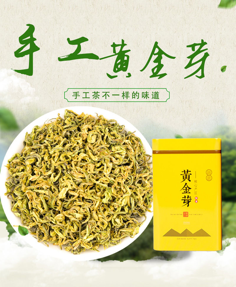 手工黄金芽2022新茶春茶明前高山绿茶正宗白茶浙江同品种茶叶纯手工