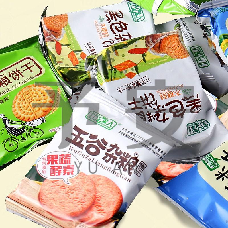 北方绿人粗粮杂粮饼干山药薏米休闲零食早餐营养预售421散一斤装掌柜