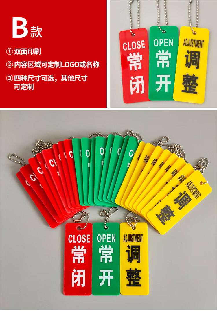 标识牌亚克力制作订做开关挂牌阀门提示牌设备标牌a款开关款12x7cm