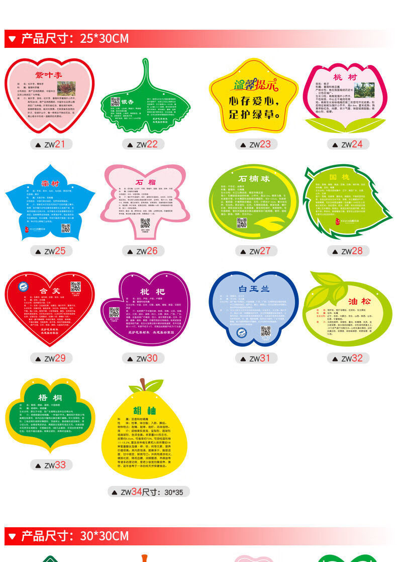 提示牌亚克力树牌植物绿化标识树木介绍挂牌广告牌定制 定制银杏形