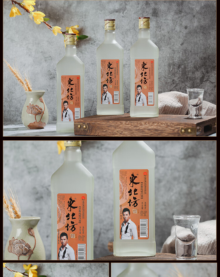 东北坊磨砂流金五年国产白酒12瓶整箱装江浙沪皖