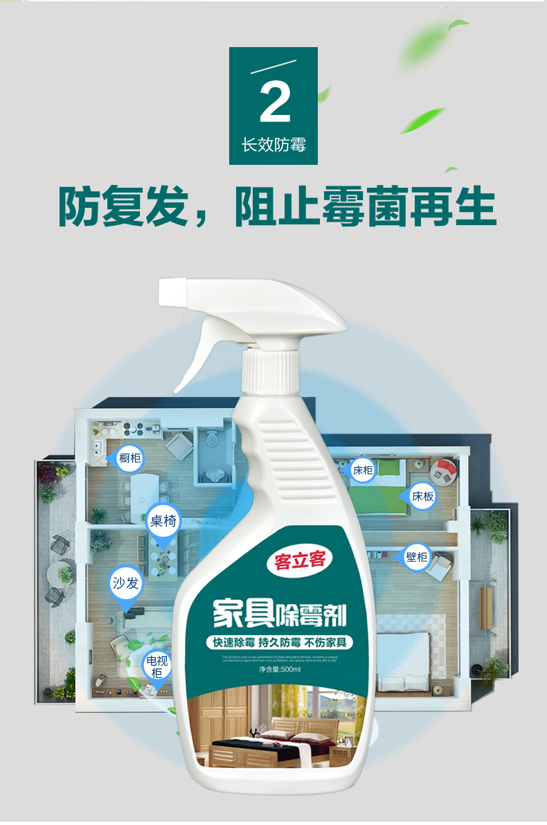 实木木材衣柜木质柜子发霉木板木头木家具除菌防霉神器家具防霉剂单瓶