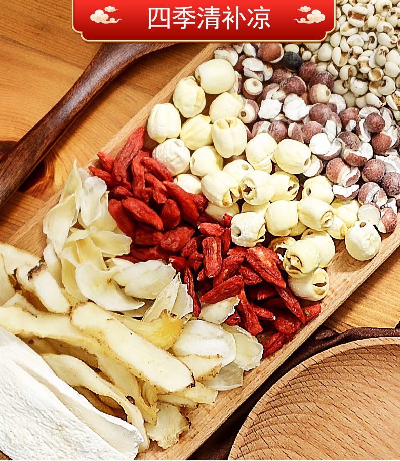 四季清补凉养生滋补汤料广东炖汤料煲汤料196克2包装每包48人