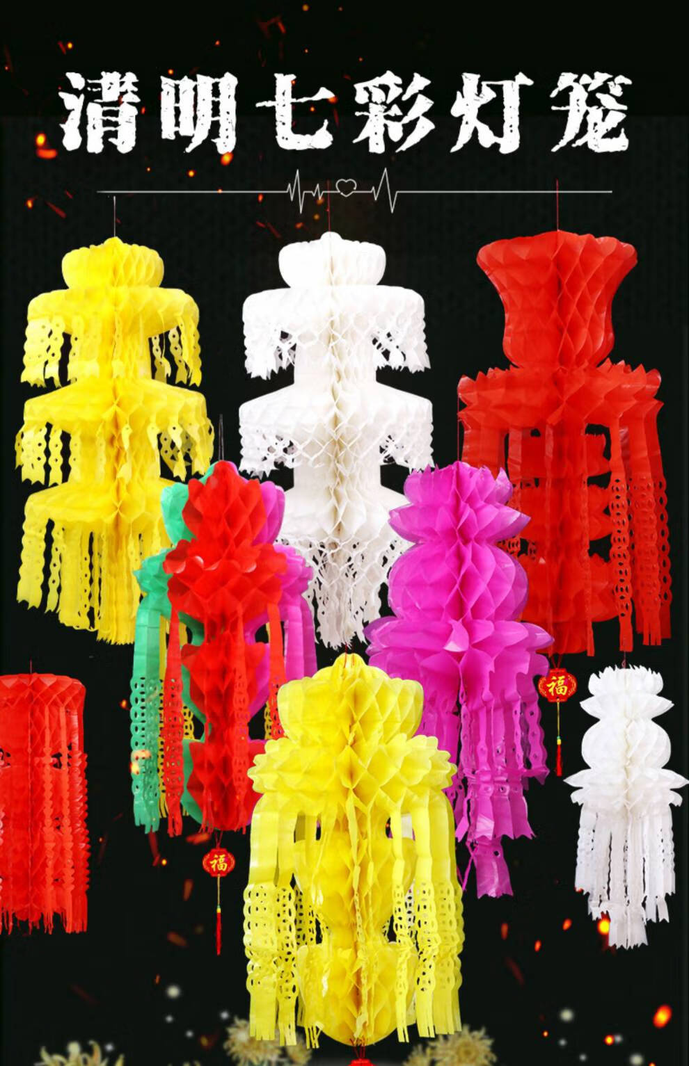 十五祭祀塑料制品灯笼图片