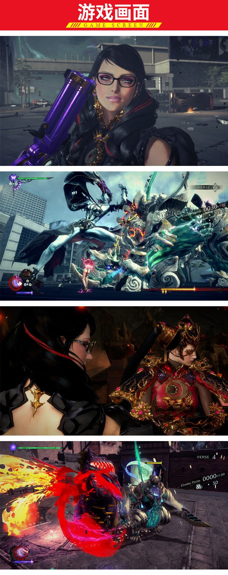 任天堂(nintendo)switch ns游戏 猎天使魔女3 bayonetta 3 中文 订购